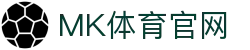 MK体育官网首页入口 - 官方平台与登录